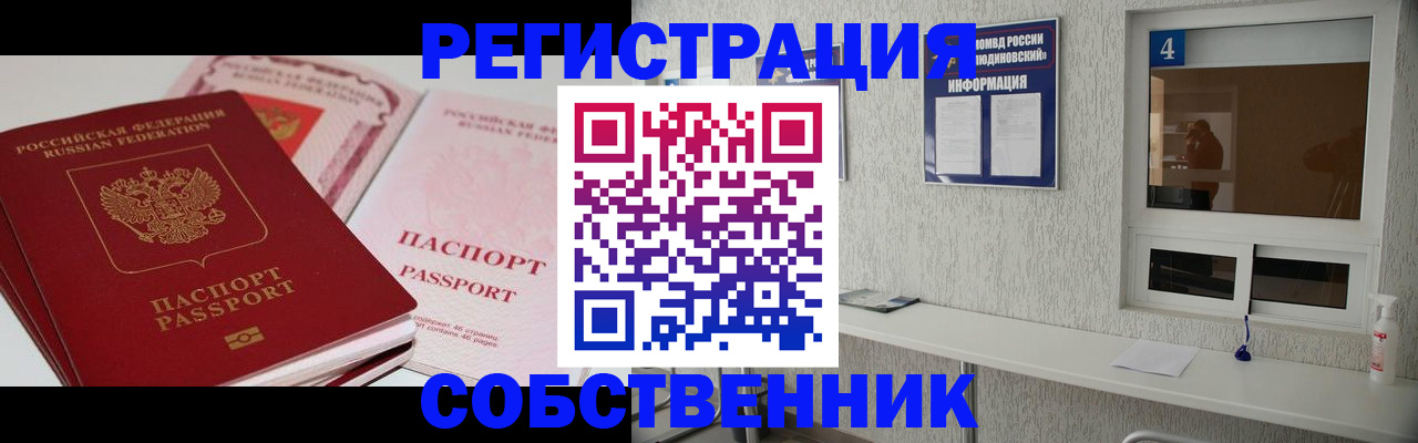 где прописаться в Лисках