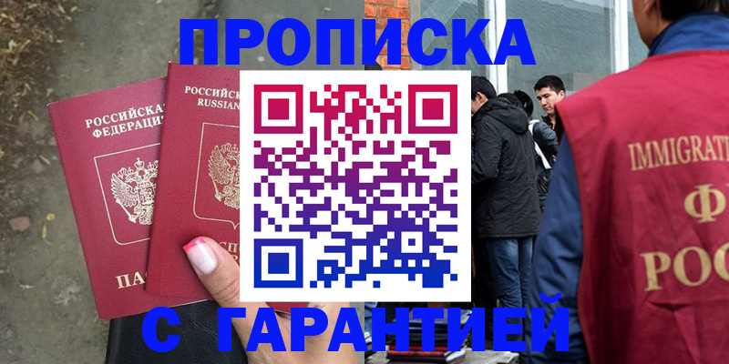 прописка паспорт в Лисках