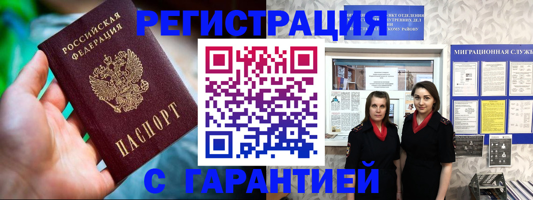 регистрация в Лисках