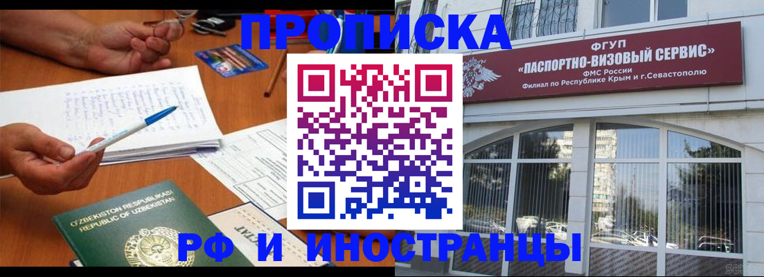 прописка от собственника в Лисках