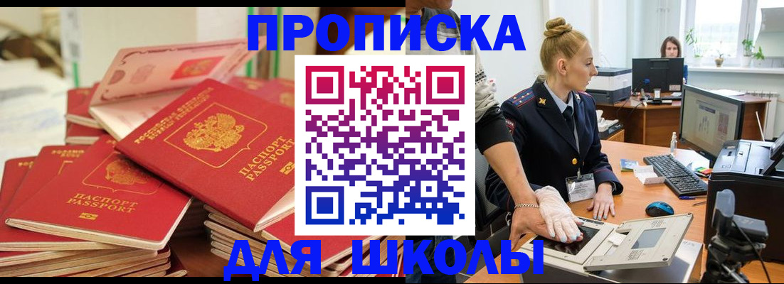 временная регистрация в Лисках