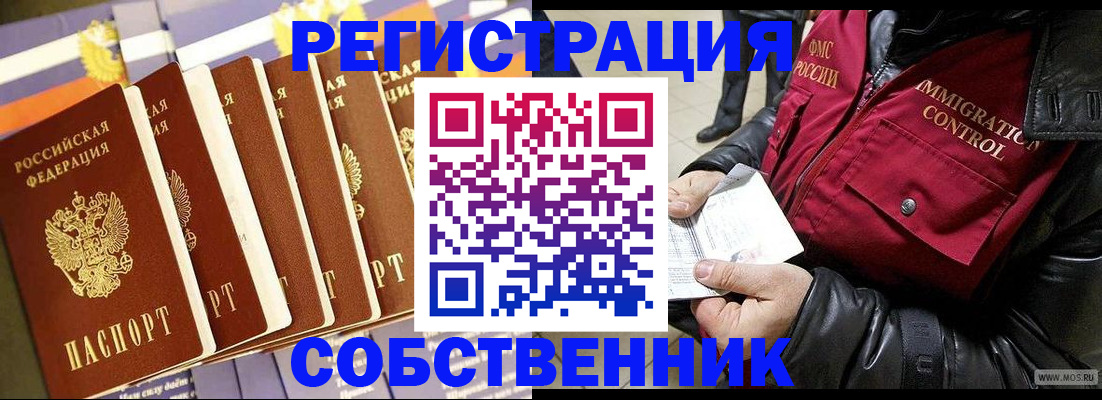 где прописаться в Лисках